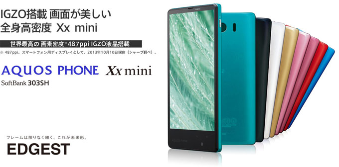 Sharp Softbank 303SH Aquos Phone Xx mini