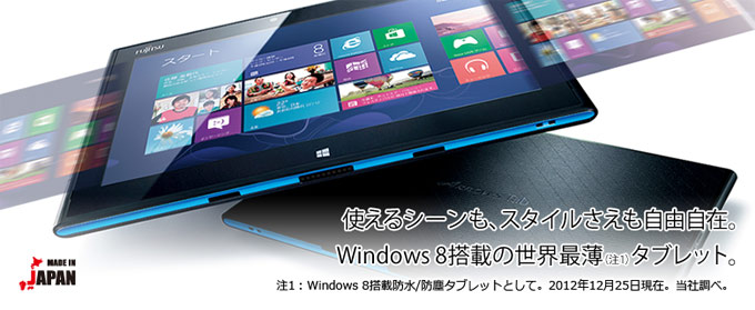 Обзор планшета Fujitsu Arrows Tab Wi-Fi с Windows 8 Обзор планшета Fujitsu Arrows Tab Wi-Fi с Windows 8