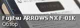 Фотообзор Fujitsu ARROWS Nx F-01K Blue Black
