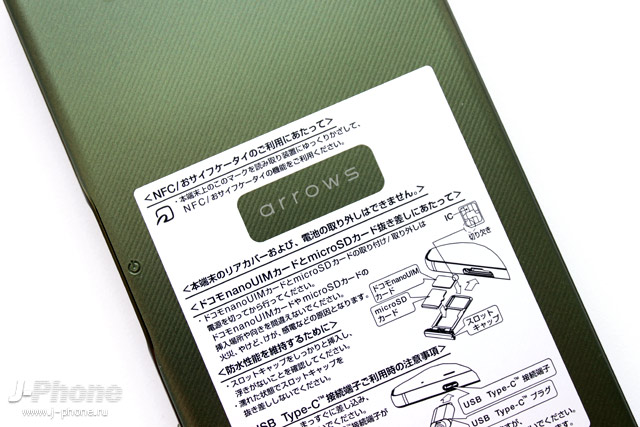 Обзор Fujitsu ARROWS NX F-01K (Moss Green) Обзор Fujitsu ARROWS NX F-01K (Moss Green)