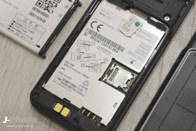 Fujitsu ARROWS Phone 3 F-03L