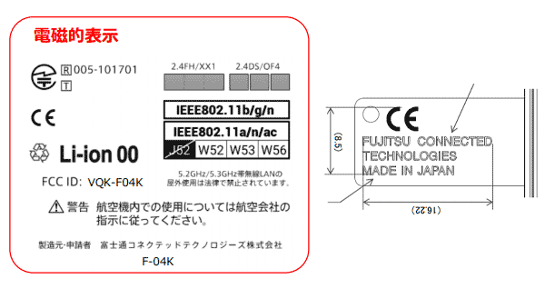 Новый смартфон Fujitsu Docomo F-04K сертифицирован FCC за номером VQK-F04K Новый смартфон Fujitsu Docomo F-04K сертифицирован FCC за номером VQK-F04K