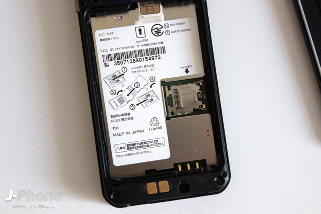 Обзор кнопочной Android раскладушки Fujitsu ARROWS Basic F-41C