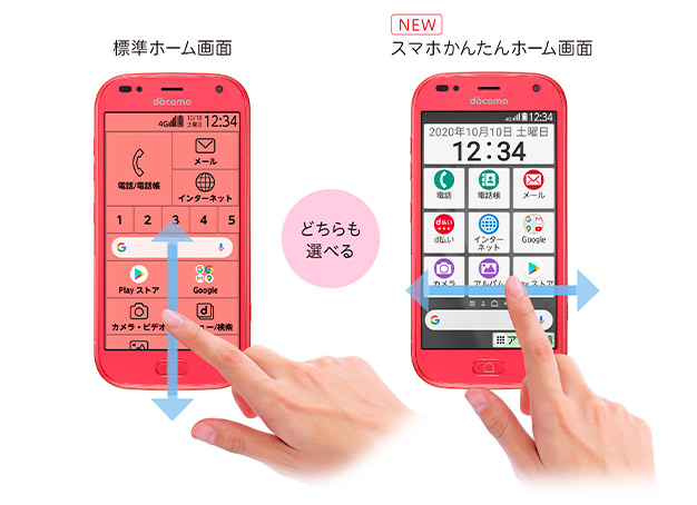 Сотовый оператор NTT Docomo и компания Fujitsu предсавили новый Android смартфон для японских пенсионеров Easy Smartphone F-42A