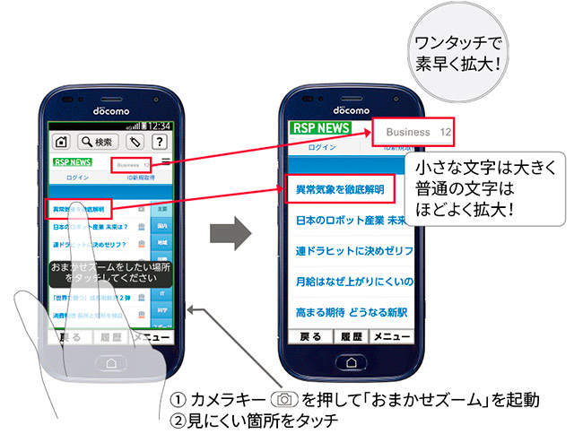 Сотовый оператор NTT Docomo и компания Fujitsu предсавили новый Android смартфон для японских пенсионеров Easy Smartphone F-42A