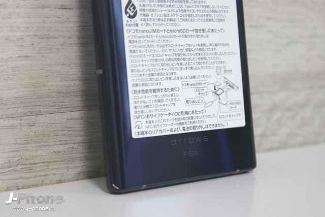 Фотообзор японского защищенного смартфона Fujitsu ARROWS Nx9 F-52A в фирменном цвете Navy