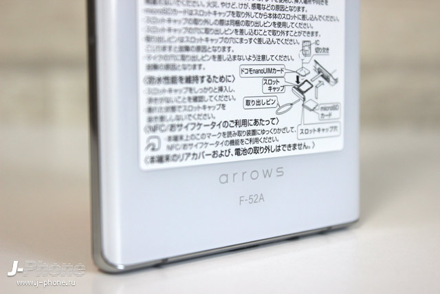 Обзор японского защищенного смартфона Fujitsu Arrows Nx9 F-52A