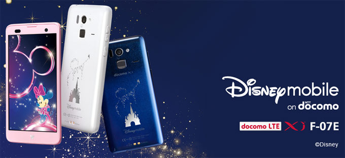 Новый японский смартфон Fujitsu Docomo F-07E Disney Mobile поступит в продажу 31 июля Новый японский смартфон Fujitsu Docomo F-07E Disney Mobile поступит в продажу 31 июля