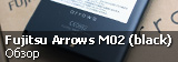 Обзор Fujitsu ARROS M02 Black