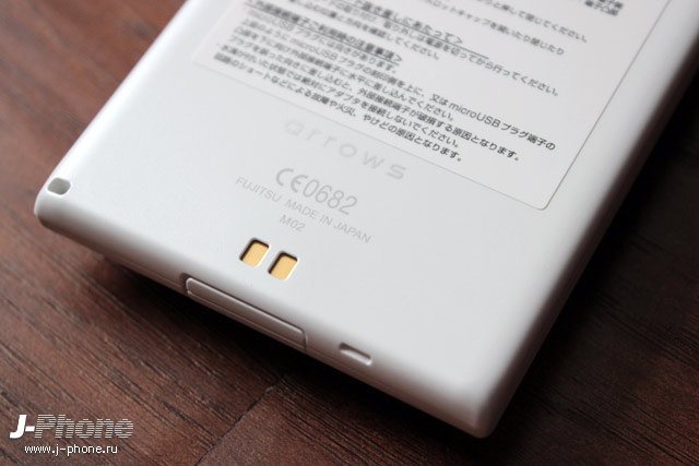 Fujitsu ARROWS M02