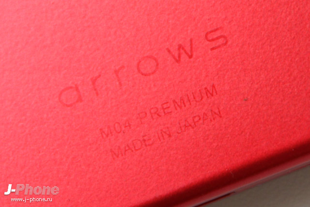 Fujitsu ARROWS M04 Premium