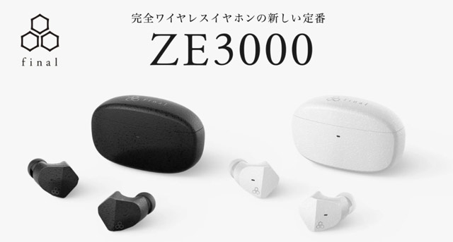 Японские беспроводные наушники&nbsp;Final ZE3000