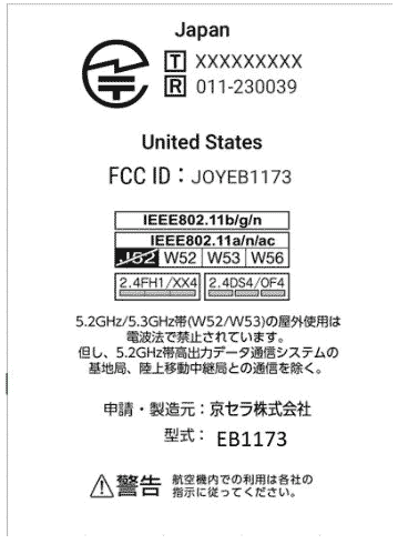 Не успела Kyocera представить свой MIL защищенный смартфон TORQUE G06, как в сеть просочилась информация еще по одному аналогичному гаджету компании EB1173