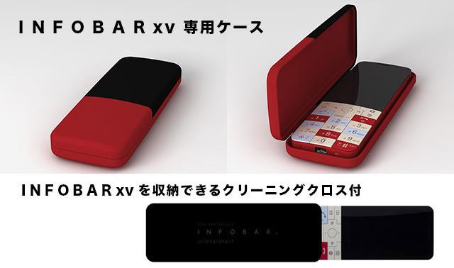 работа над дизайном INFOBAR xv работа над дизайном INFOBAR xv