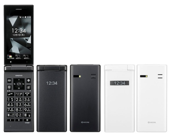 Kyocera DIGNO Mobile 2 for Biz