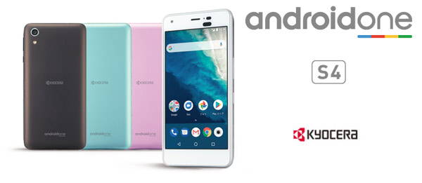 Kyocera Android One S4 поступит в продажу 8 февраля Kyocera Android One S4 поступит в продажу 8 февраля
