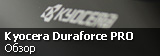 Обзор Kyocera Duraforce PRO2
