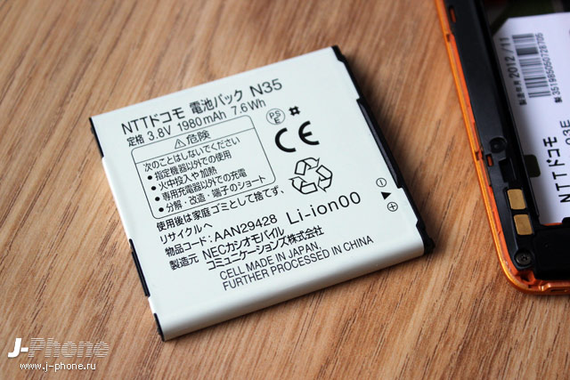 nec docomo n-03e disney mobile