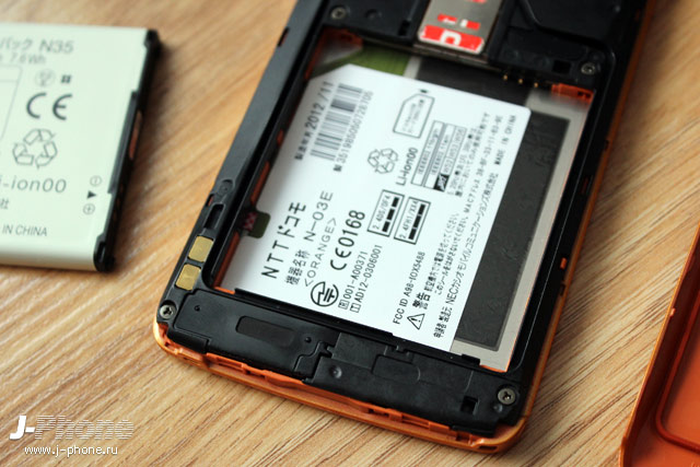 nec docomo n-03e disney mobile