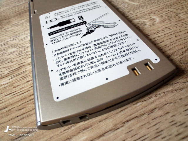 купить японские телефоны Docomo N-06C Medias WP