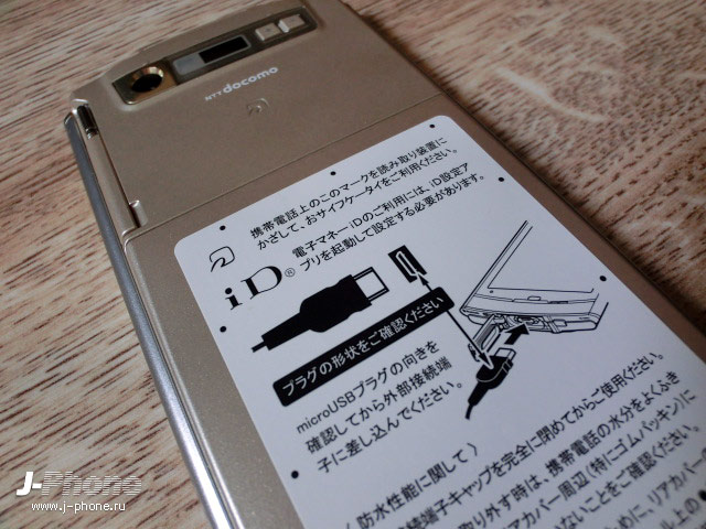 купить японские телефоны Docomo N-06C Medias WP