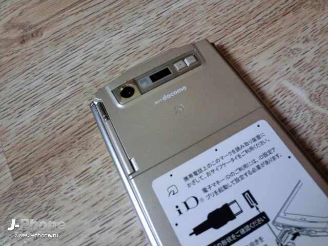 купить японские телефоны Docomo N-06C Medias WP