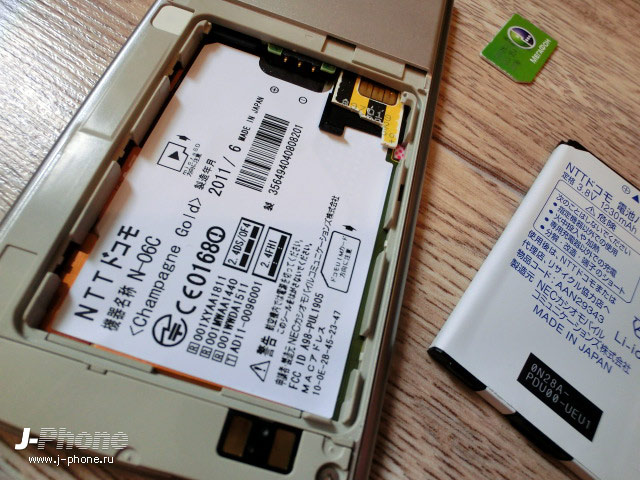 купить японские телефоны Docomo N-06C Medias WP