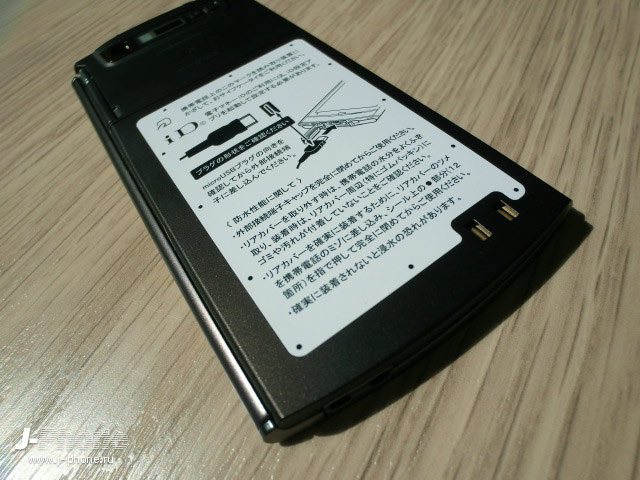 японские телефоны Nec Docomo N-06C Medias WP Amadana