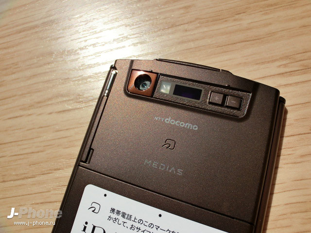 японские телефоны Nec Docomo N-06C Medias WP Amadana