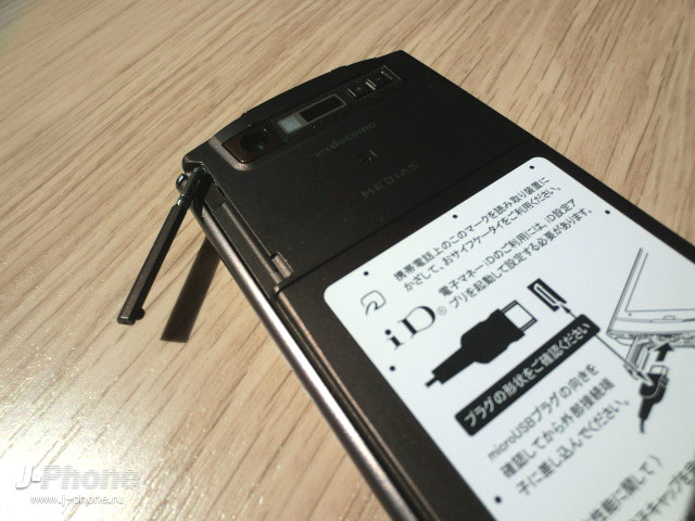 японские телефоны Nec Docomo N-06C Medias WP Amadana