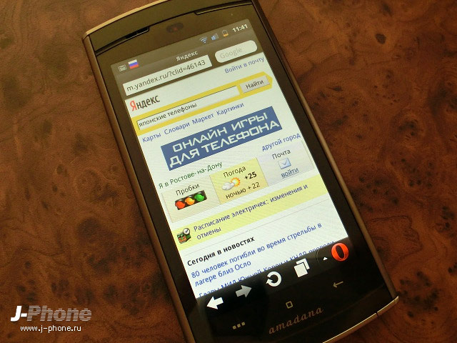 японские телефоны Nec Docomo N-06C Medias WP Amadana