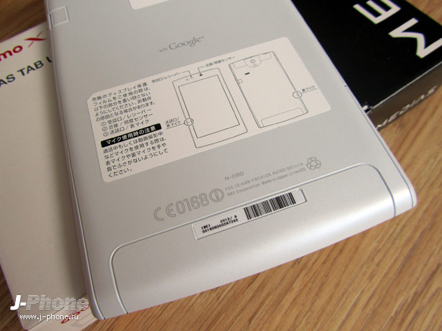nec docomo n-08d medias tab ul