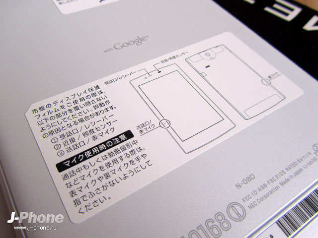 nec docomo n-08d medias tab ul