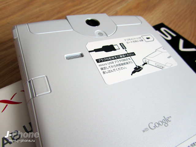 nec docomo n-08d medias tab ul