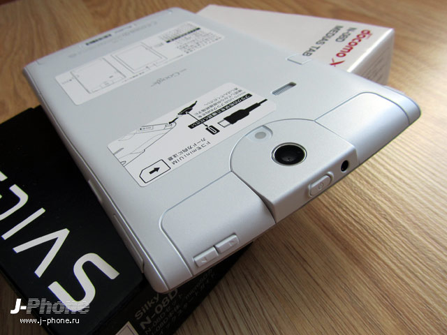 nec docomo n-08d medias tab ul