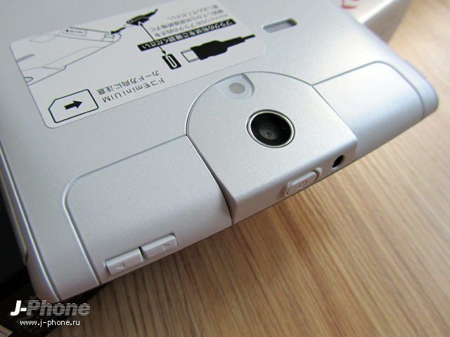 nec docomo n-08d medias tab ul