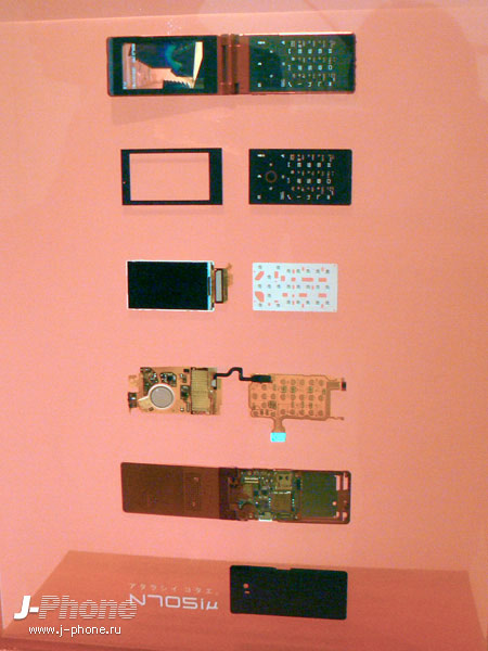 NEC Docomo N705i?
