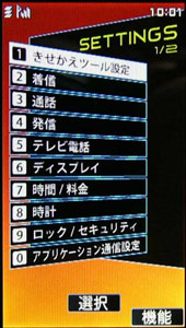 NEC Docomo N705i?