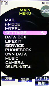 NEC Docomo N705i?
