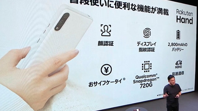 Японский сотовый оператор Rakuten Mobile мельком показал свой новый компактный 5,1-дюймовый смартфон Rakuten Hand, породив кучу вопросов