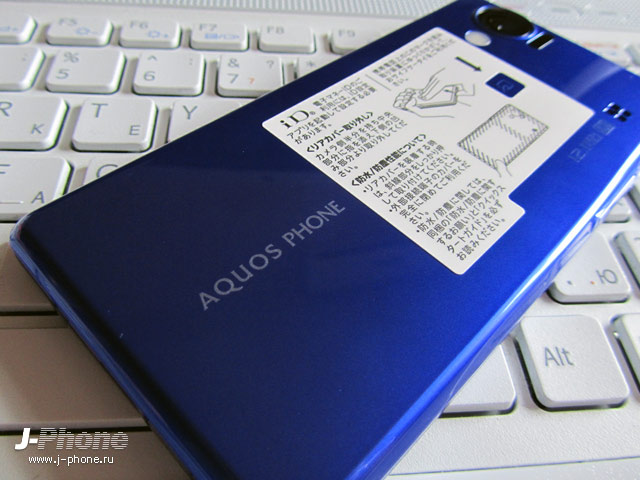 Sharp Docomo SH-01D Aquos Phone