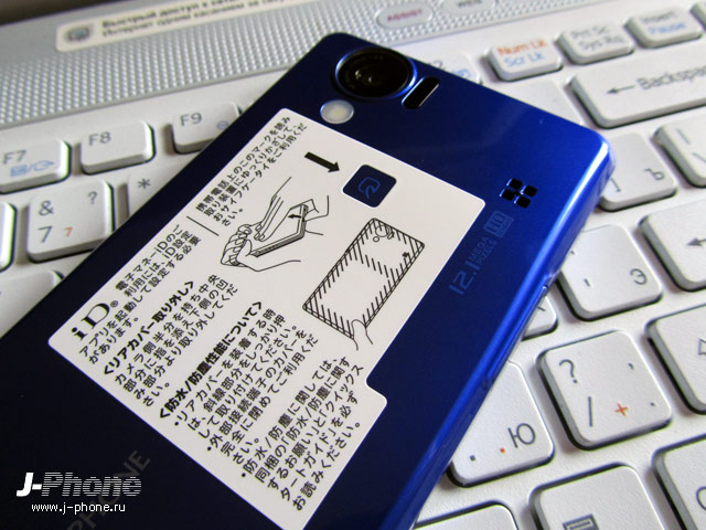 Sharp Docomo SH-01D Aquos Phone
