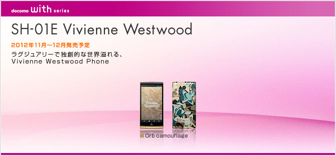 смартфон sharp docomo sh-01e aquos phone si vivienne westwood смартфон sharp docomo sh-01e aquos phone si vivienne westwood