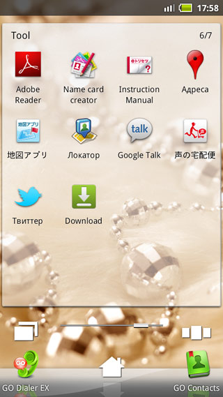 Sharp slider Docomo SH-02D