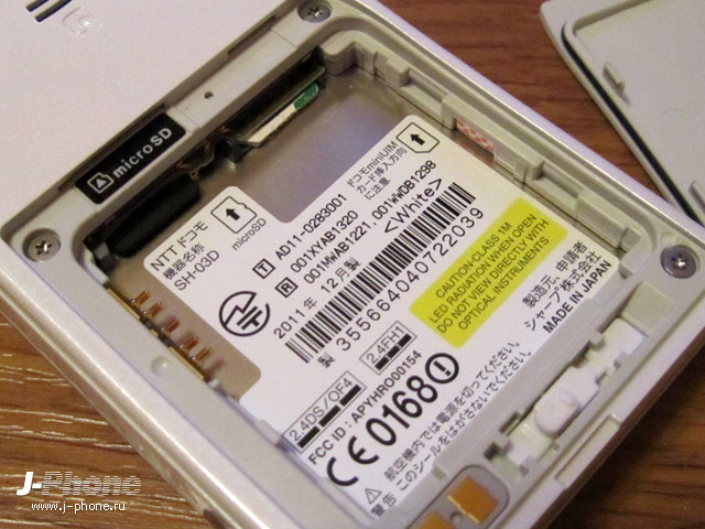 Sharp Docomo SH-03D
