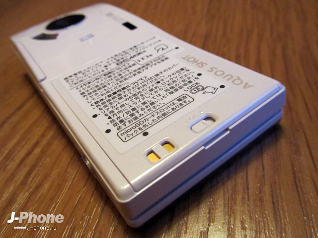 Sharp Docomo SH-03D