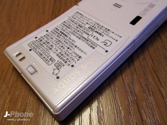 Sharp Docomo SH-03D