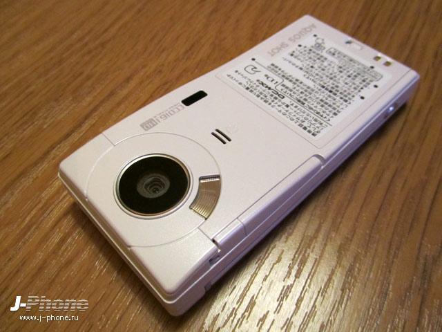 Sharp Docomo SH-03D