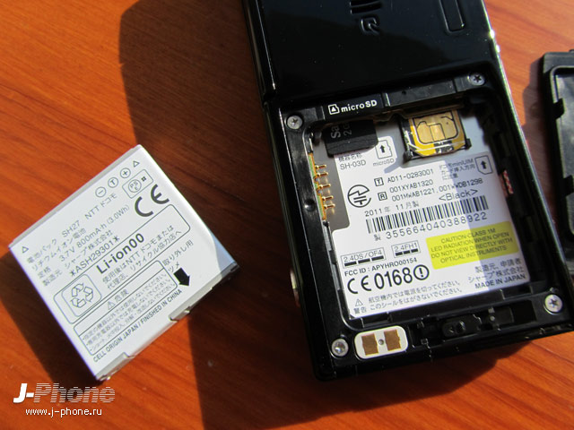 Sharp Docomo SH-03D