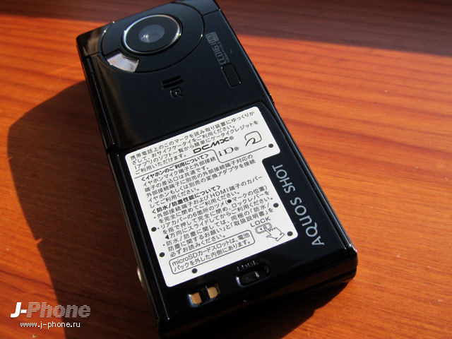 Sharp Docomo SH-03D